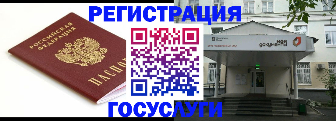 временная регистрация купить в Удачном